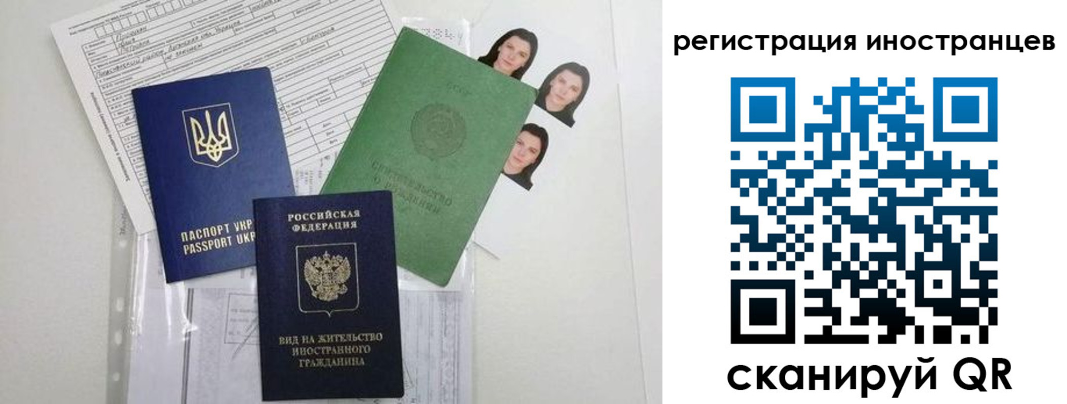 временная регистрация в Адыгее