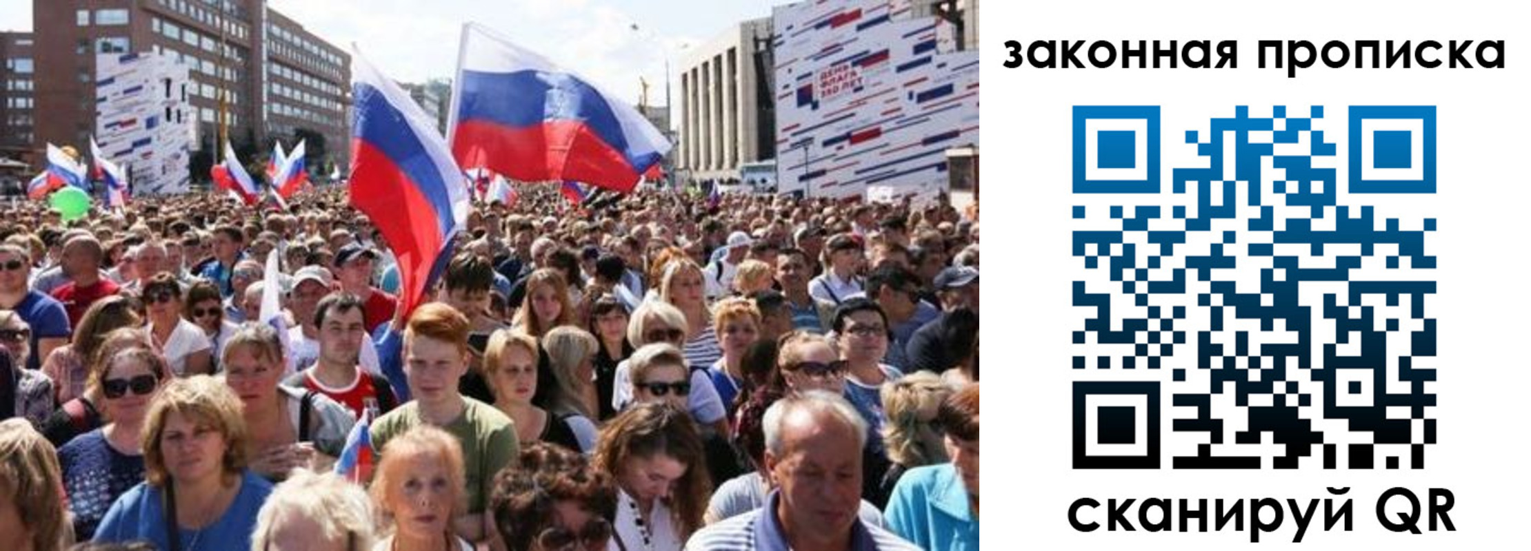 прописка 2025 в Адыгее