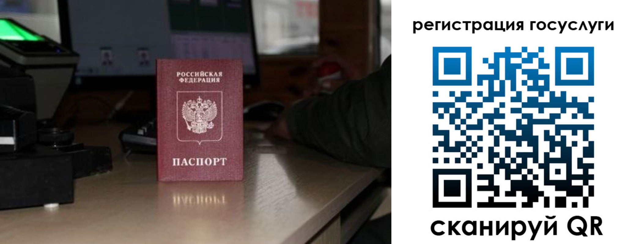 прописка законно в Адыгее