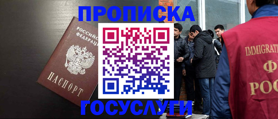 временная регистрация гарантия в Адыгее